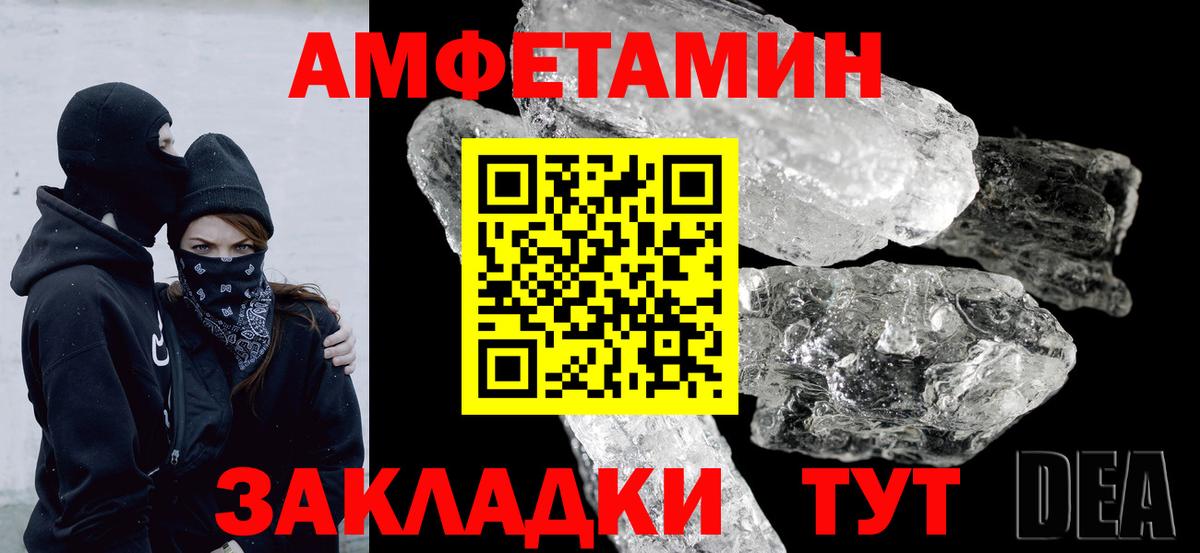 АМФ  Amphetamine  Гагарин  Вход с VPN  Амфетамин Premium 