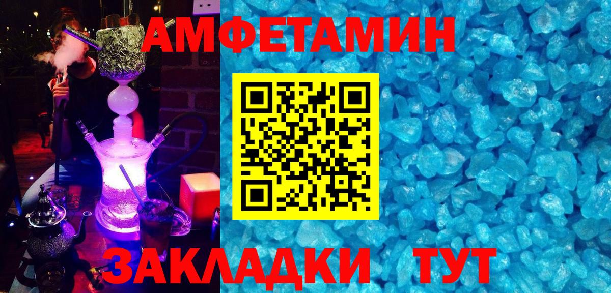 АМФЕТАМИН 97% Гагарин