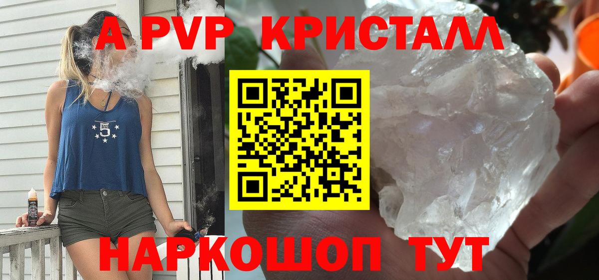Альфа ПВП мука Гагарин