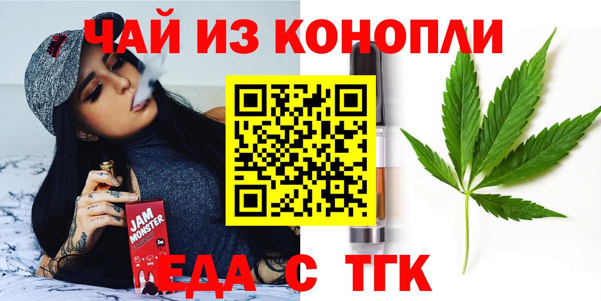 Печенье с ТГК конопля Гагарин