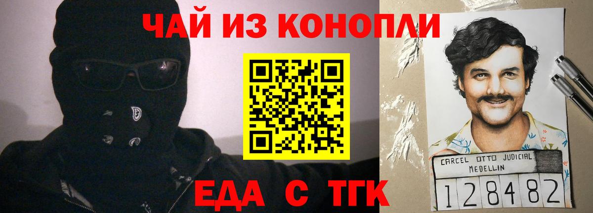 Гагарин  Печенье с ТГК марихуана  Вход с VPN 