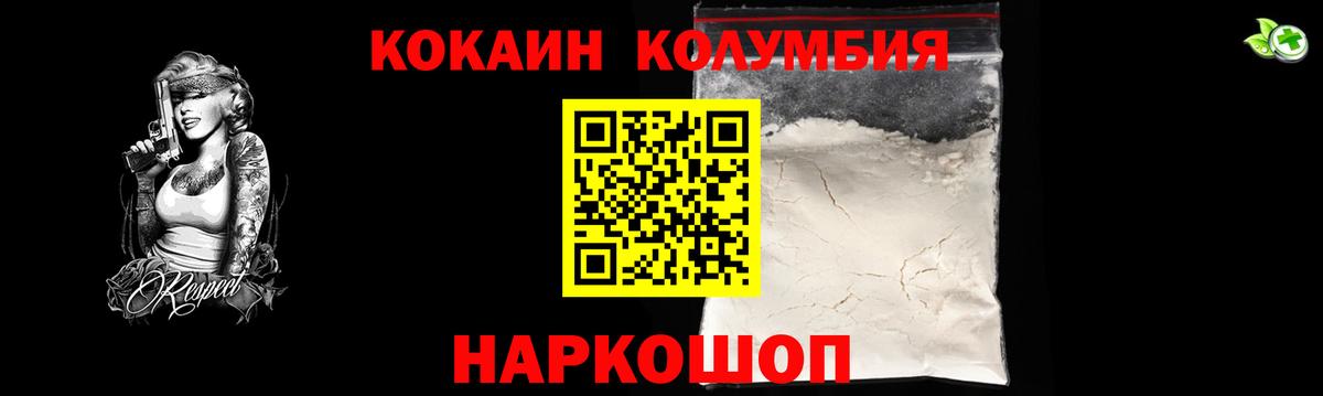 КОКАИН Колумбийский Гагарин