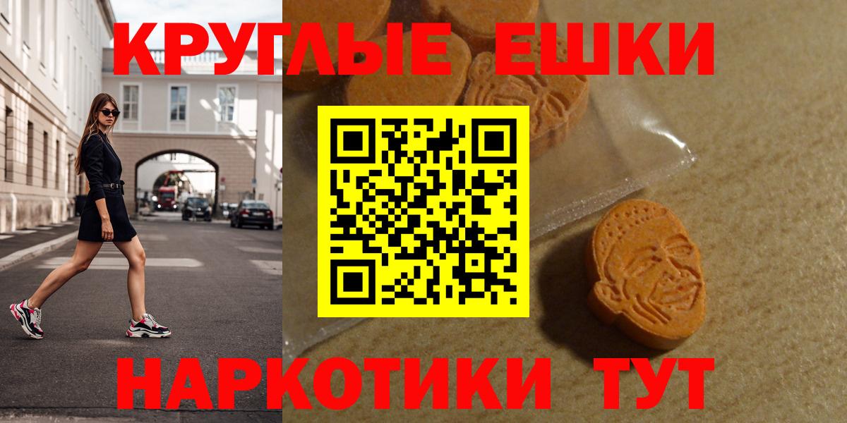 ЭКСТАЗИ ешки Гагарин