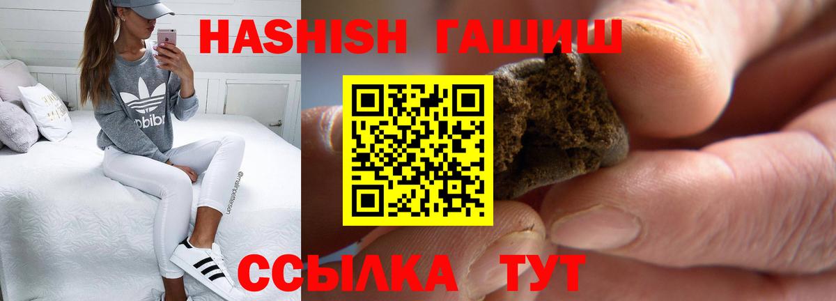ГАШИШ  ГАШИШ Cannabis  ГАШ Изолятор  Вход с VPN  Гагарин 