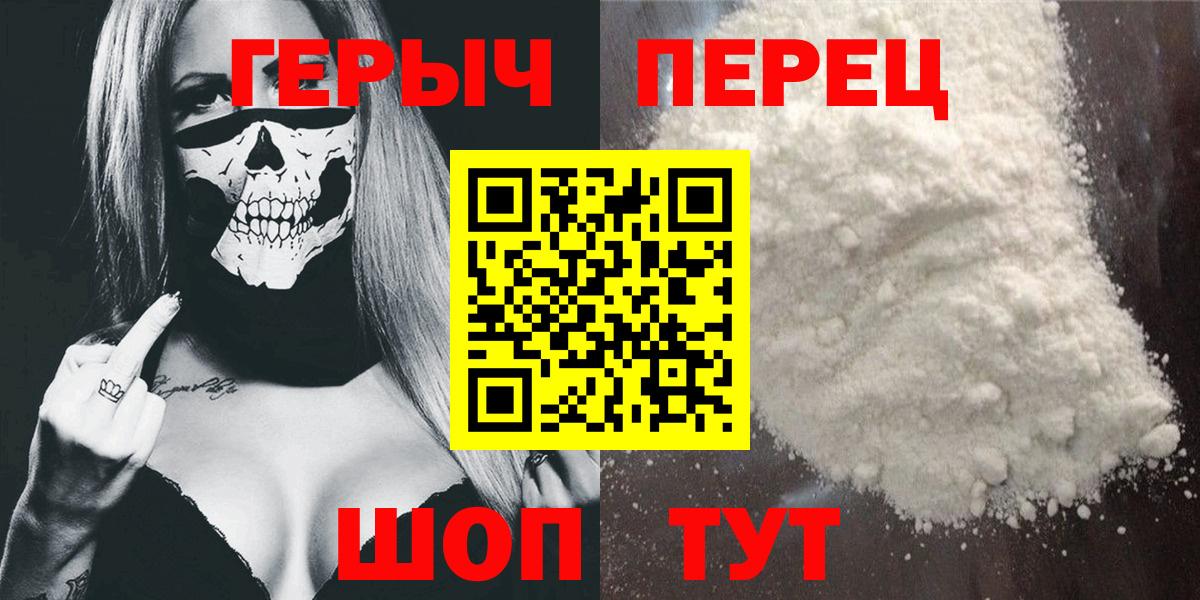 ГЕРОИН герыч Гагарин