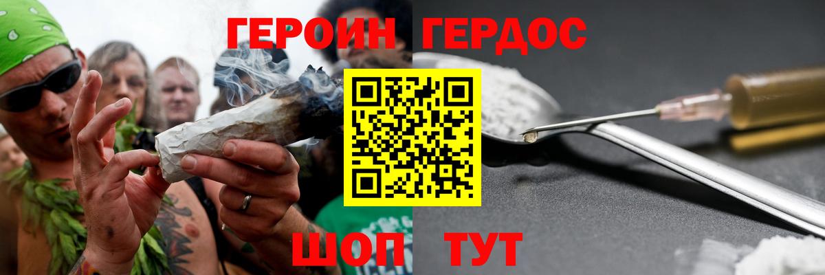 ГЕРОИН  Героин Афган  Вход с VPN  Гагарин 