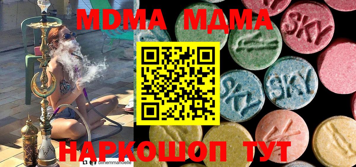 Гагарин  МДМА crystal  Вход с VPN 
