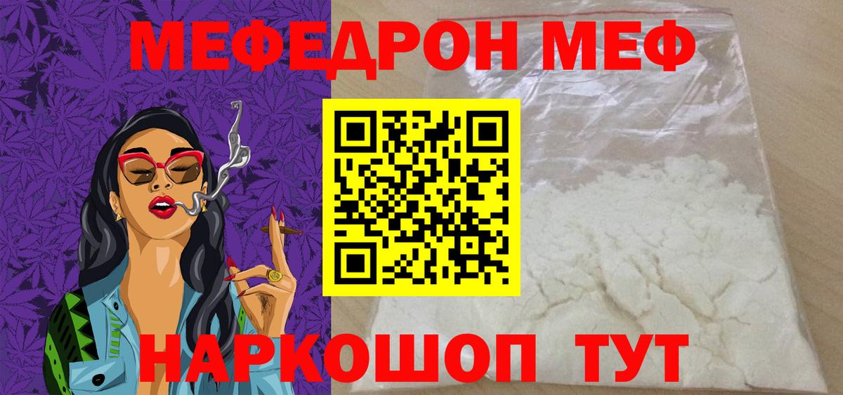 Меф VHQ  Вход с VPN  Мефедрон  Гагарин  Меф VHQ 