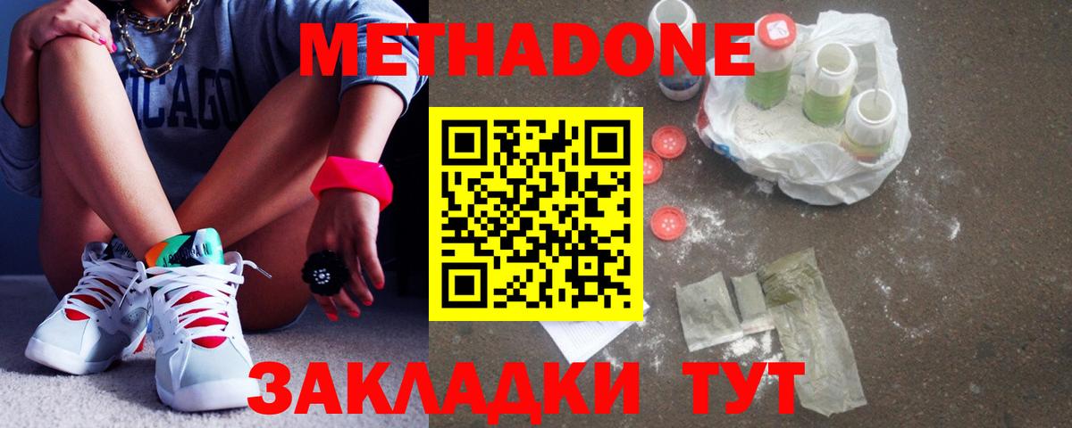 Гагарин  Метадон methadone  KRAKEN ссылки  МЕТАДОН мёд  Вход с VPN 